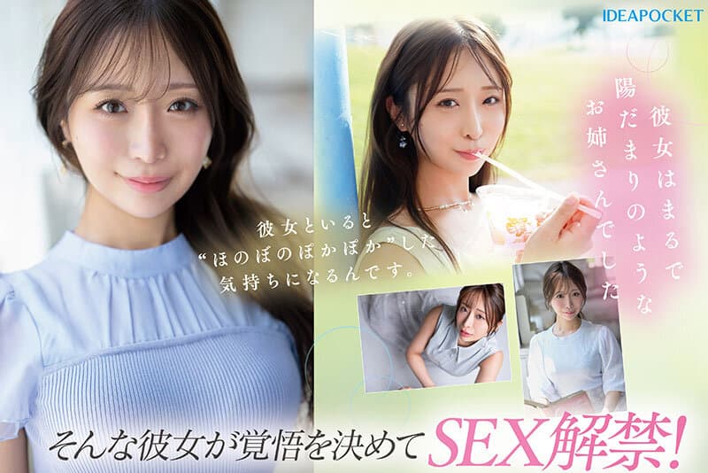 ipzz00770 | FIRST IMPRESSION 189 おっとり’ときどき’ふしだら’男が悦ぶギャップを持つ清楚系お天気お姉さん 花咲澪 画像 5