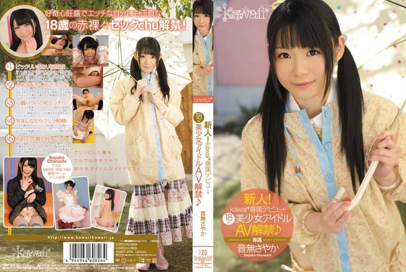 kawd00378 | 新人!kawaii*専属デビュ→ 18歳!美少女アイドルAV解禁♪ 音無さやか