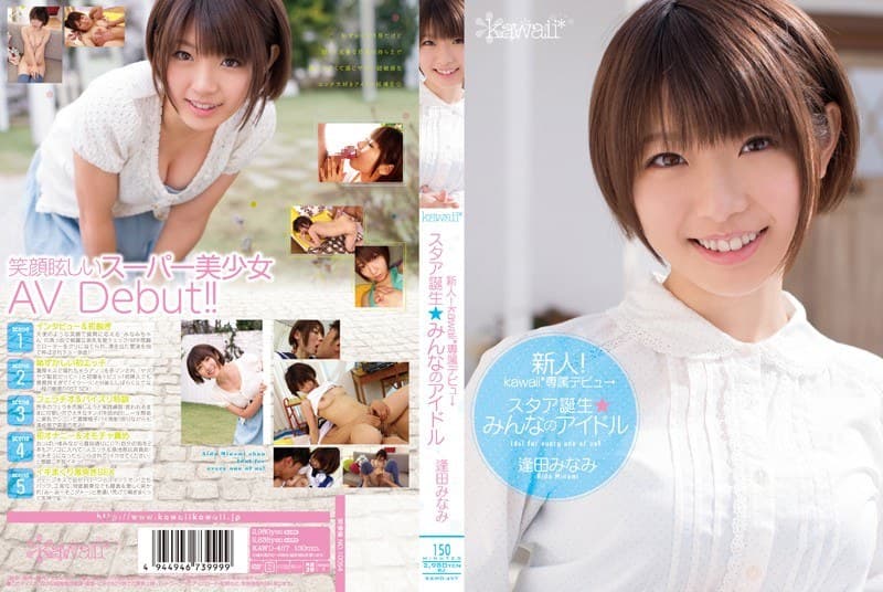 kawd00457 | 新人!kawaii*専属デビュ→ スタア誕生★みんなのアイドル 逢田みなみ