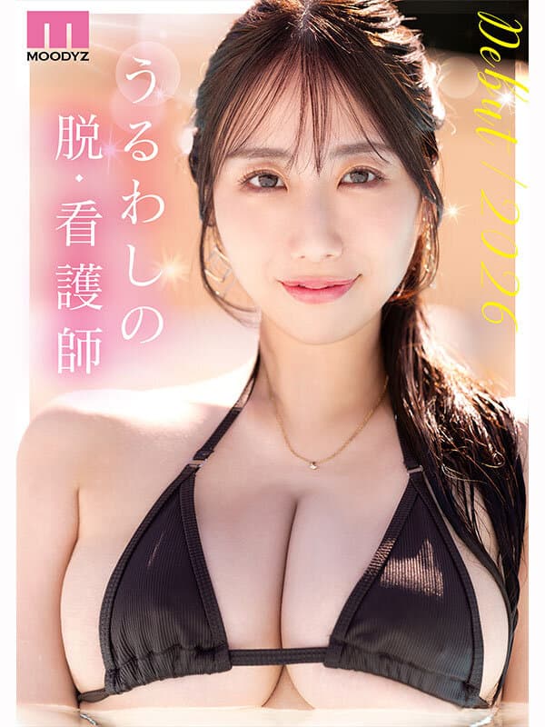 mida00568 | 新人 脱・看護師 Jカップ専属 葉山みりあAV Debut！ 画像 1