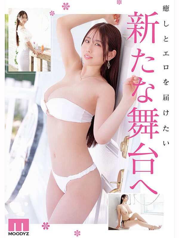 mida00568 | 新人 脱・看護師 Jカップ専属 葉山みりあAV Debut！ 画像 6