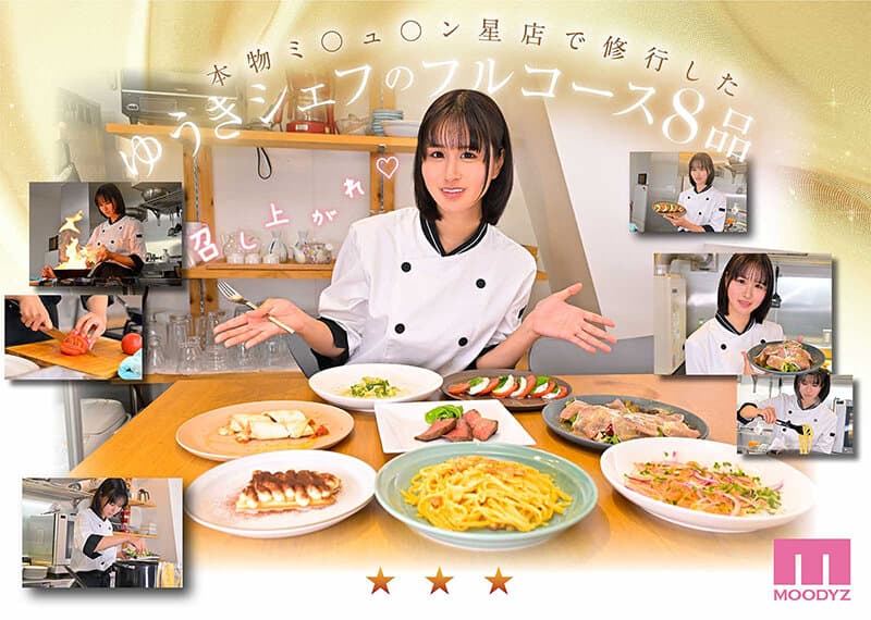 mida00664 | 新人 料理もエッチも好きな女の子でもいいですか？ SEXが史上最高にエロい三ツ星美少女AVデビュー！！ ゆうき希 画像 2