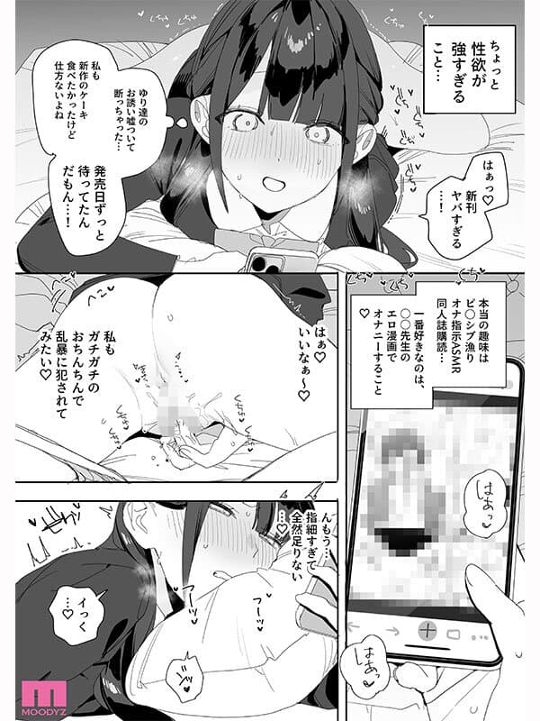 mimk00284 | 紫陽さんちの箱入りお嬢様に性欲処理残業させられる話 実写版 香水じゅん 画像 4
