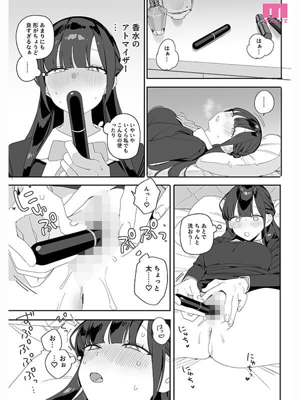 mimk00284 | 紫陽さんちの箱入りお嬢様に性欲処理残業させられる話 実写版 香水じゅん 画像 5