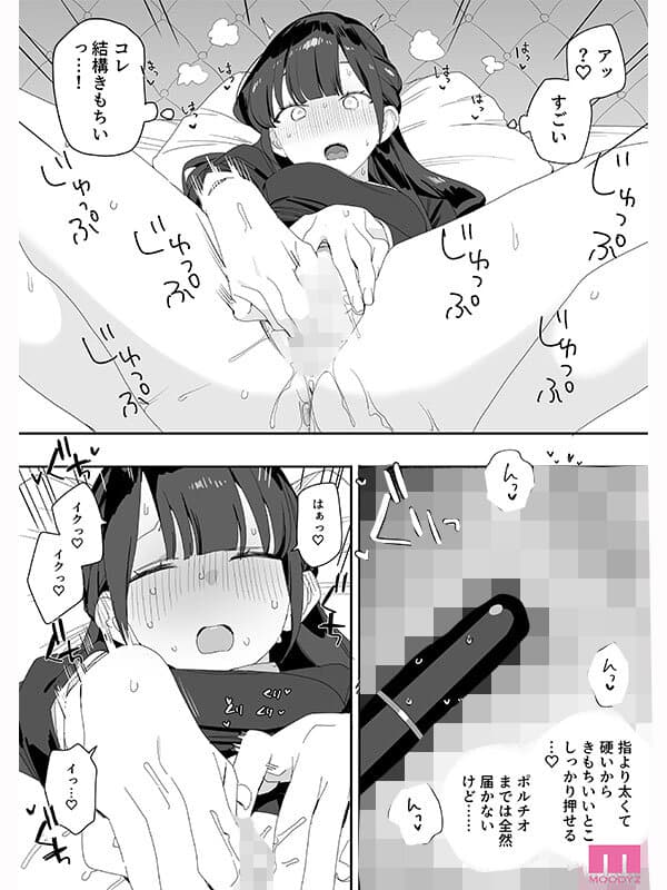 mimk00284 | 紫陽さんちの箱入りお嬢様に性欲処理残業させられる話 実写版 香水じゅん 画像 6