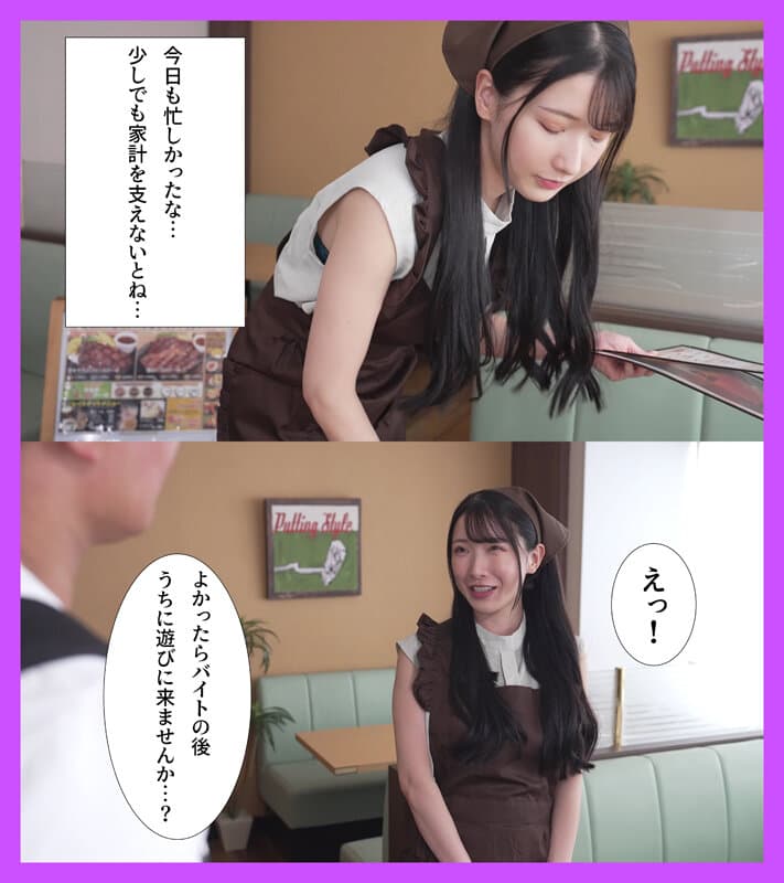 mrss00179 | バ先のファミレスで働くチョロい主婦に「うちでゲームしません？」と誘ったらホイホイついてきたので家に連れ込み生ハメ中出し 宮西ひかる 画像 1