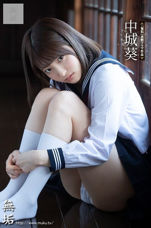 mudr00154 | あの日からずっと…。 緊縛調教中出しされる制服美少女 中城葵 画像 1
