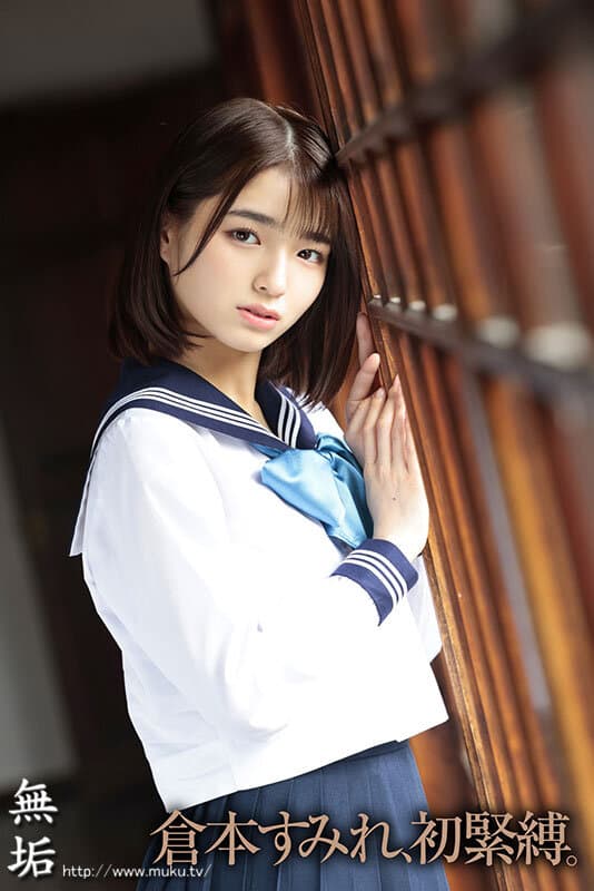 mudr00239 | あの日からずっと…。 緊縛調教中出しされる制服美少女 倉本すみれ 画像 1