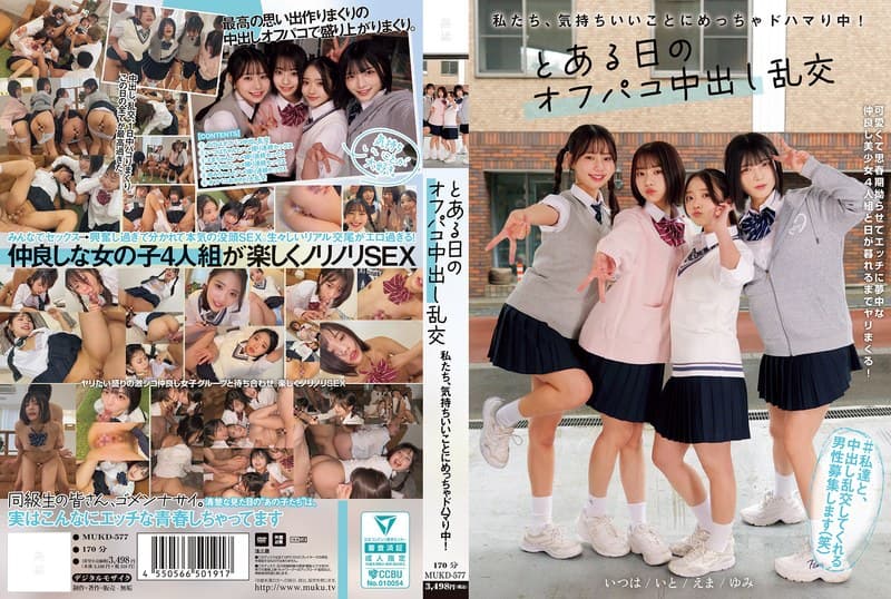 mukd00577 | 私たち、気持ちいいことにめっちゃドハマり中! とある日のオフパコ中出し乱交 赤名いと 五芭 虹村ゆみ 二葉エマ