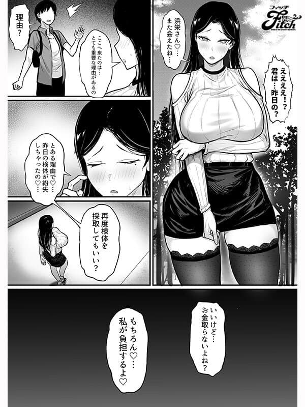 nima00071 | 実写版 俺の上京性生活15 精液検査編 菊乃らん 画像 3