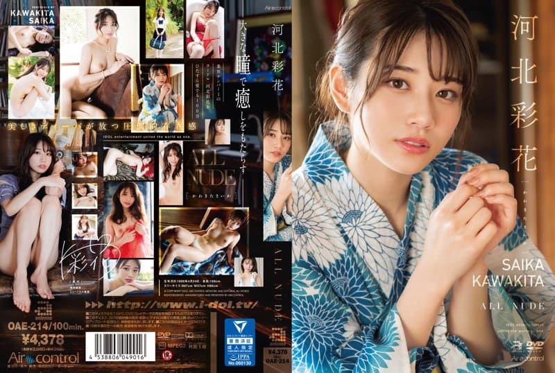 oae00214 | ALL NUDE 河北彩花