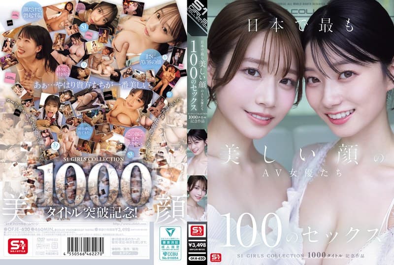 ofje00620 | 日本で最も美しい顔のAV女優たち100のセックス S1 GIRLS COLLECTION 1000タイトル記念作品