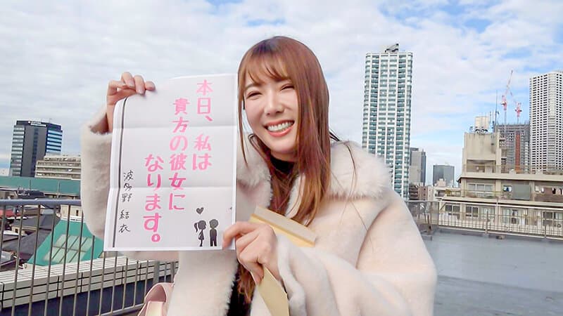 pkgp00011 | 恋人いちゃラブドキュメント 言わずもがなの最強美女と恋人契約！波多野結衣ちゃんと1日イチャイチャデート 画像 1