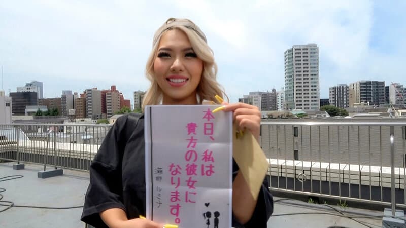pkpl00036 | 恋人いちゃラブドキュメント ガチエロ金髪巨乳黒ギャル 瀬那ルミナちゃんと1日イチャイチャデート 画像 1