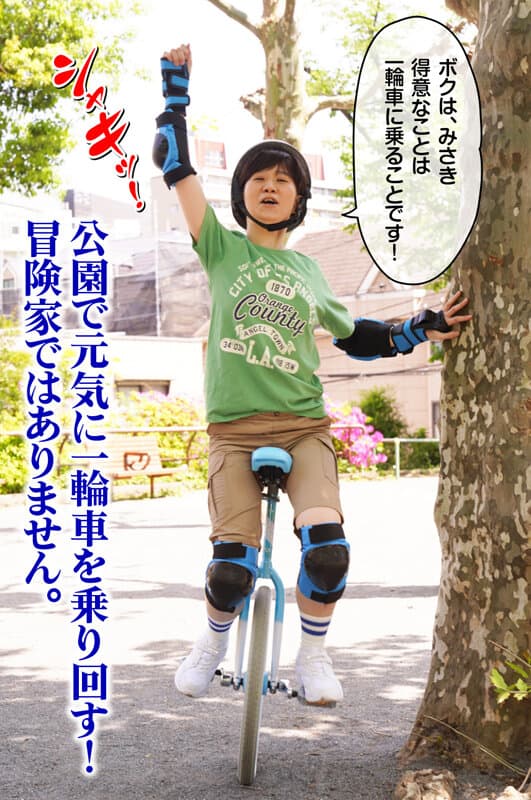 rmer00027 | 少年愛好家 みさきくん 画像 1