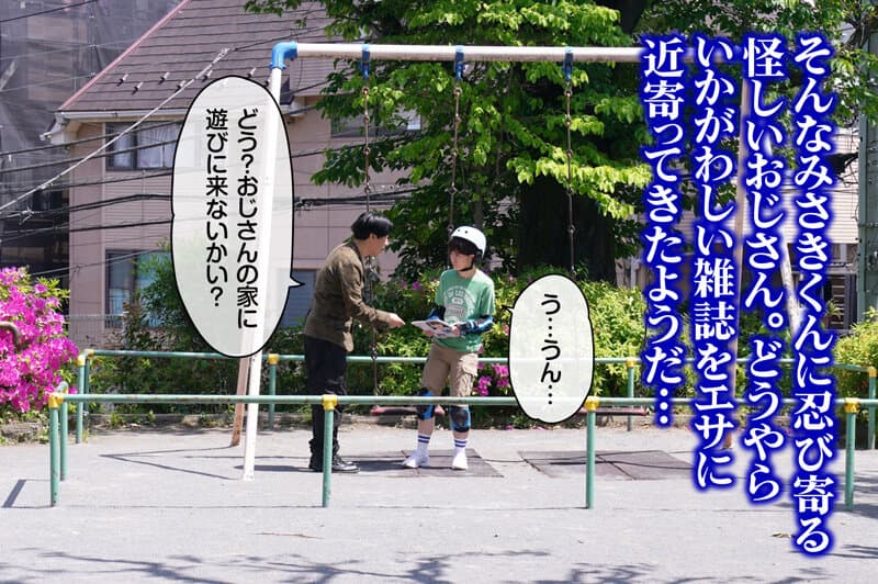 rmer00027 | 少年愛好家 みさきくん 画像 2