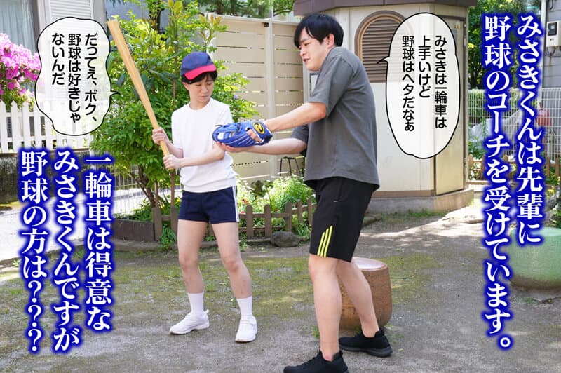 rmer00027 | 少年愛好家 みさきくん 画像 6