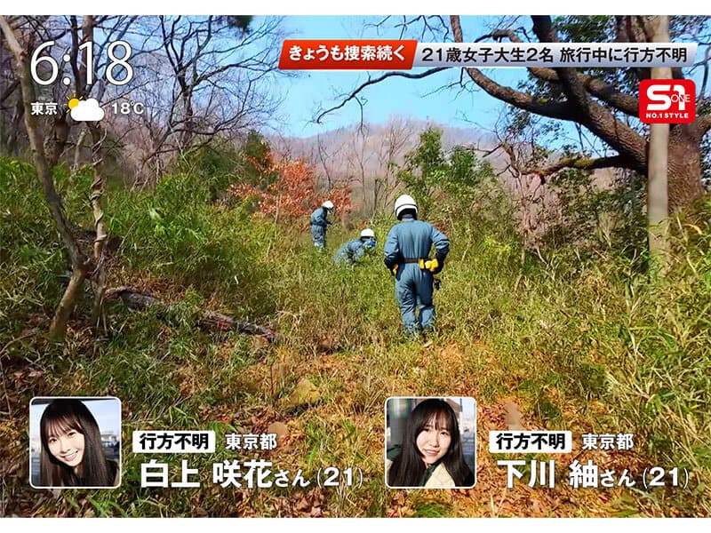 sone00860 | 温泉旅行で友達と自画撮りしてたらまさかの強・姦・魔・襲来！そのまま自撮りが生々しいハメ撮りレ●プに！ 白上咲花 画像 2