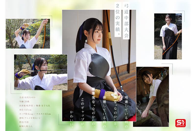sone00962 | 新人NO.1 STYLE 初美なのか シロウト、なのか？ 逸材、なのか？ 画像 6