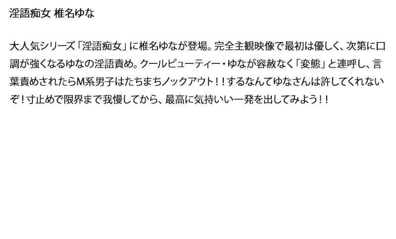 stddt00023 | 【お得セット】まとめて抜ける！！淫語痴女 椎名ゆな 桜井あゆ かすみりさ 画像 2