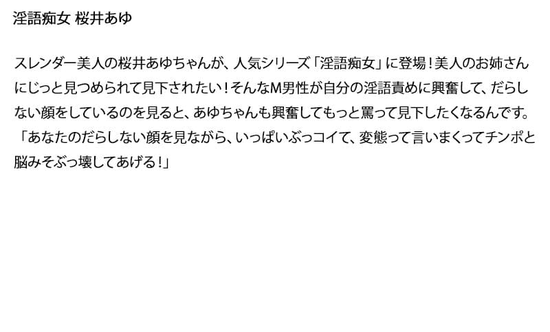 stddt00023 | 【お得セット】まとめて抜ける！！淫語痴女 椎名ゆな 桜井あゆ かすみりさ 画像 4