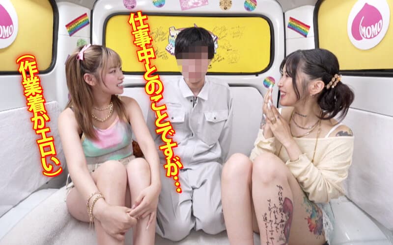 ymdd00479 | ヤリマンワゴンが行く！！ハプニング ア ゴーゴー！！椿りかとリズの珍道中 国民的ゆるふわビッチが逆ナンシロウト狩り！逃げ場なしの密愛無双カーセックス 画像 4