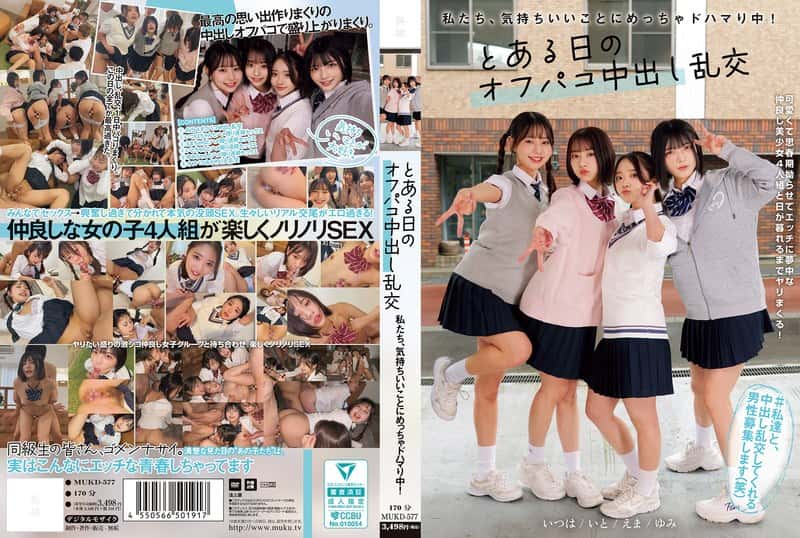 mukd00577 | 私たち、気持ちいいことにめっちゃドハマり中! とある日のオフパコ中出し乱交 赤名いと 五芭 虹村ゆみ 二葉エマ