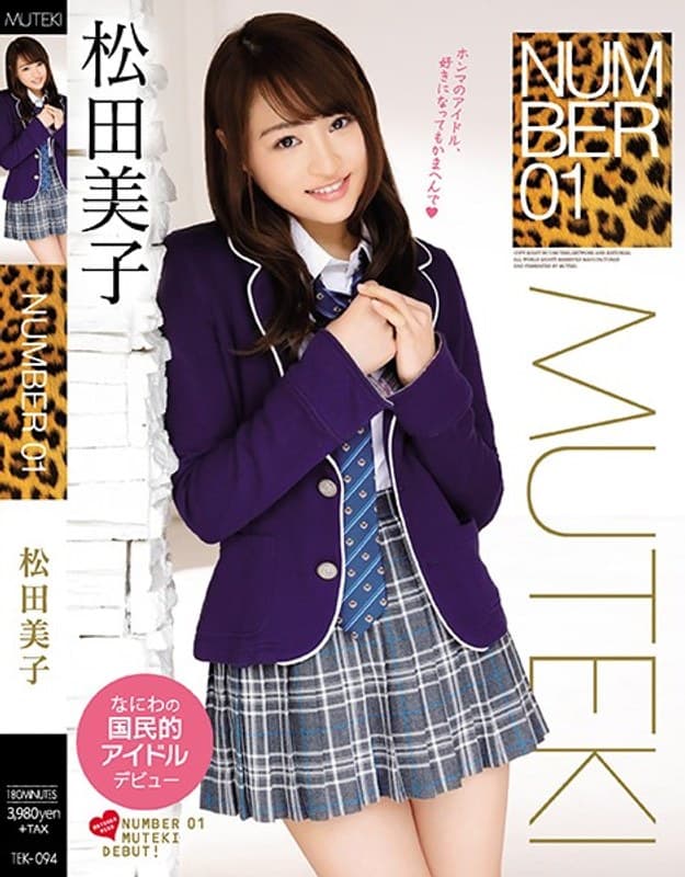 tek00094 | NUMBER 01 松田美子